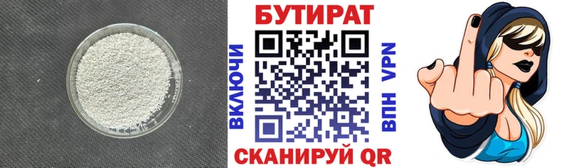 кракен ССЫЛКА  Кировск  Бутират GHB 