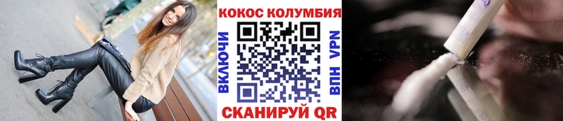 Cocaine Эквадор  Кировск 
