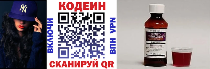 Кодеиновый сироп Lean напиток Lean (лин) как найти наркотики Кировск
