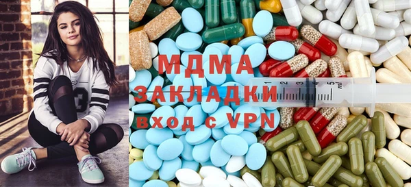МДМА Бронницы