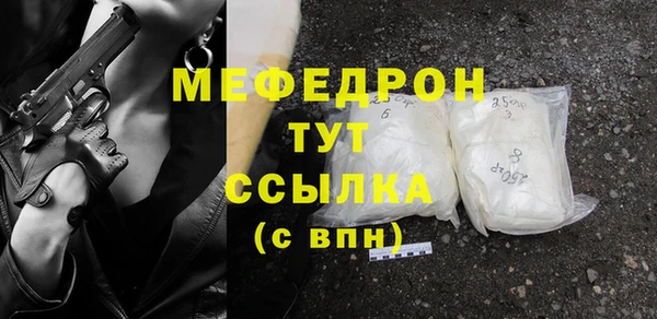 мефедрон мука Бородино